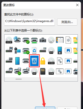 win11如何将回收站固定在任务栏