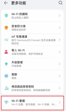 华为路由器怎么设置24g和5g分开