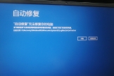win11报错winload.efi无法开机怎么办？compactos压缩失败修复教程