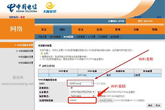 纯光猫怎么修改wifi密码（纯光猫修改wifi密码方法）