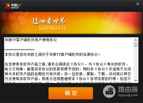 华数tv