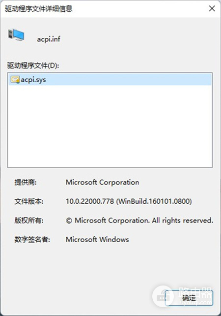 win11删掉不兼容驱动程序方法