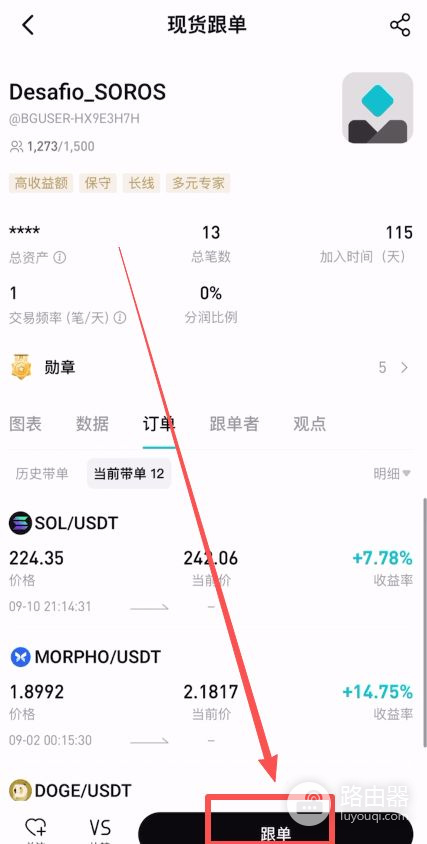 2026年Bitget跟单功能详解！官网下载注册Bitget炒币软件！