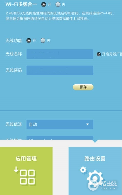192.168.0.101手机登陆修改wifi密码