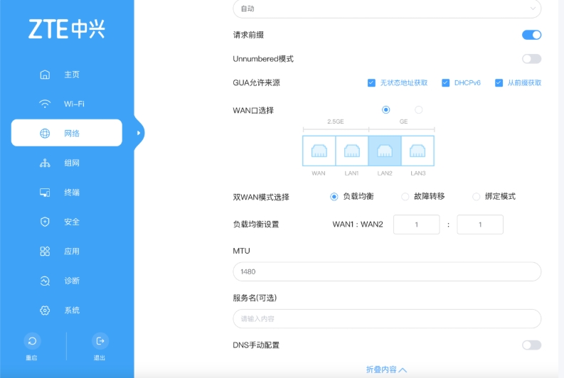 http://zte.home中兴路由器登录入口