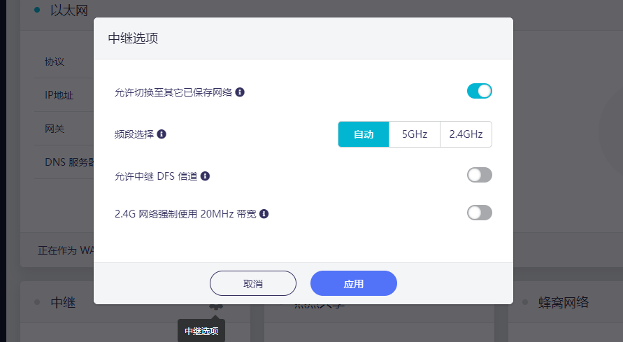 GL.iNet路由器管理后台设置方法全解（192.168.8.1）