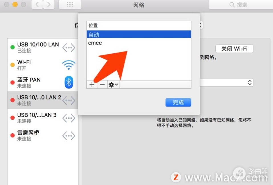 苹果笔记本wifi怎么连(在Macbook中如何使用网线连接网络？)