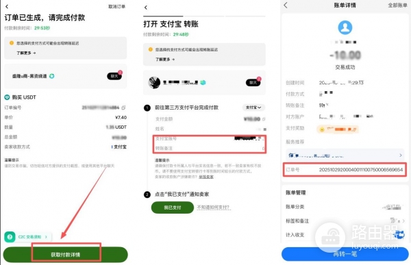 购买比特币入门实操！OKX注册、认证、入金、买入全流程
