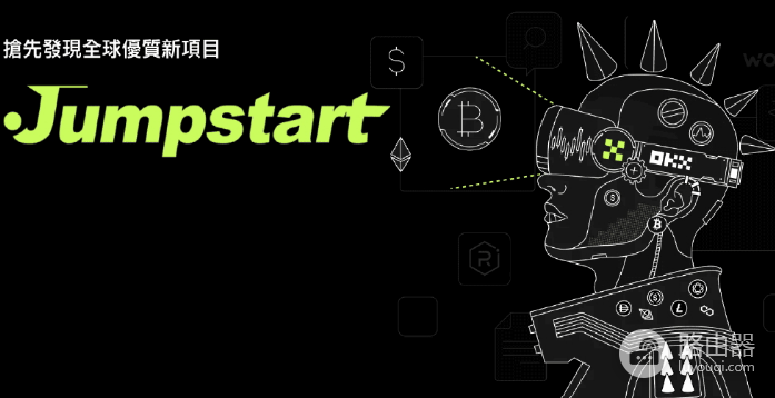 OKX Jumpstart收益高吗? 如何在OKX Jumpstart上收益最大化?