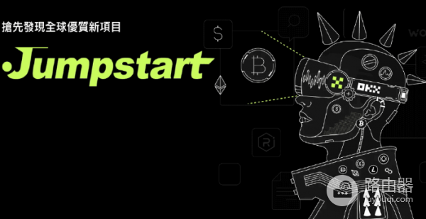 OKX Jumpstart收益高吗? 如何在OKX Jumpstart上收益最大化?