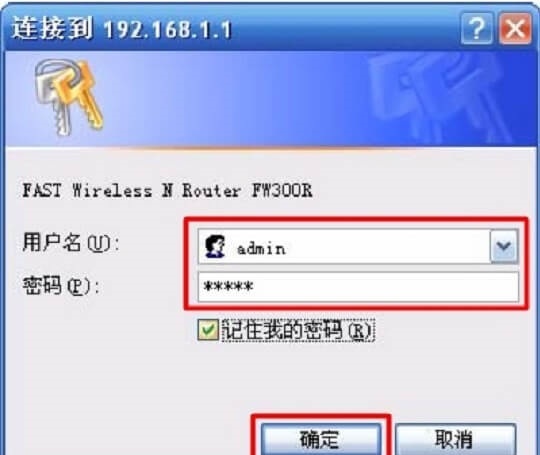 迅捷路由器登录官方网址入口