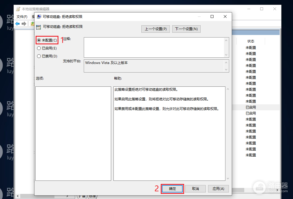 打开U盘提示“位置不可用,无法访问X:\,拒绝访问”解决方法