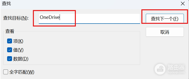 win11资源管理器有两个onedrive怎么办?重复图标删除方法
