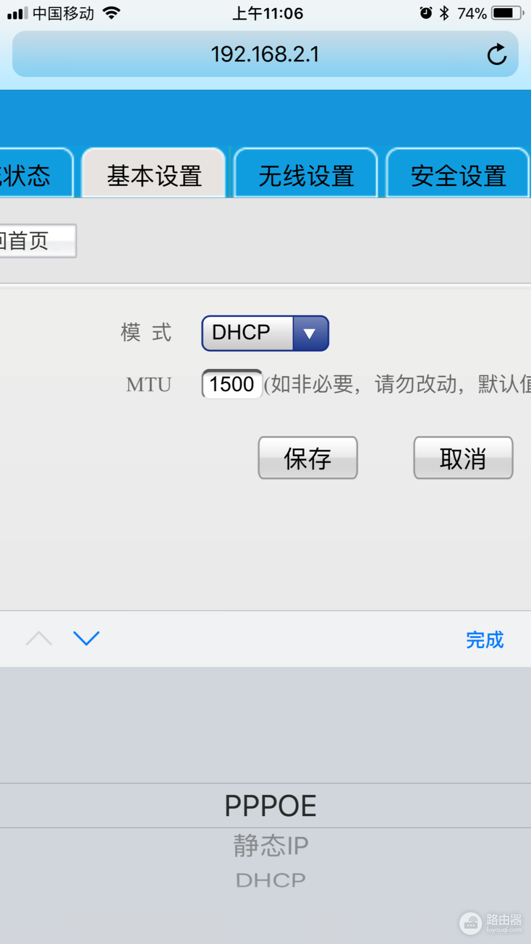 手机怎么设置路由器-手机怎么设置路由器IP地址