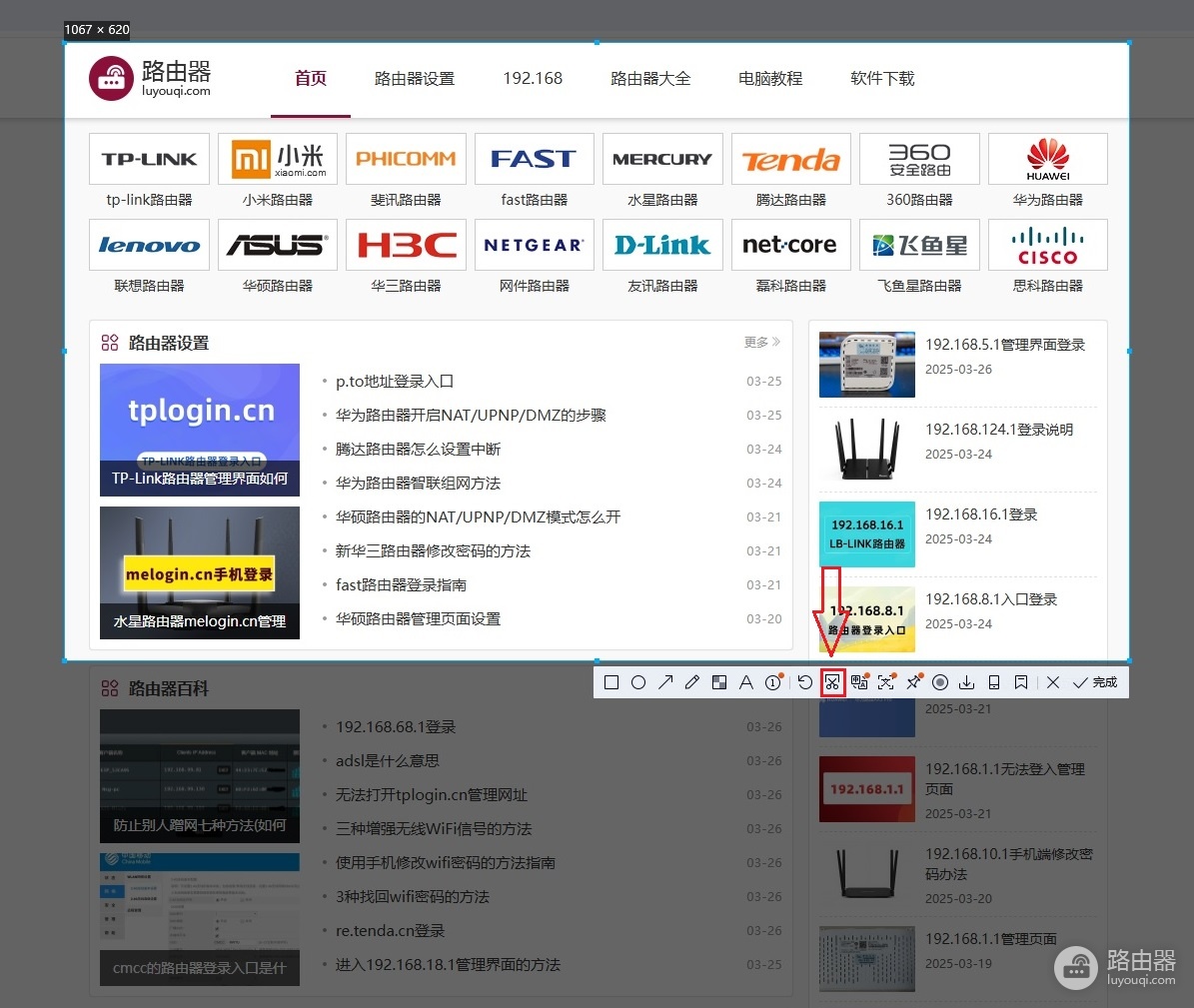 win11怎么截长图,电脑怎么滚动截图