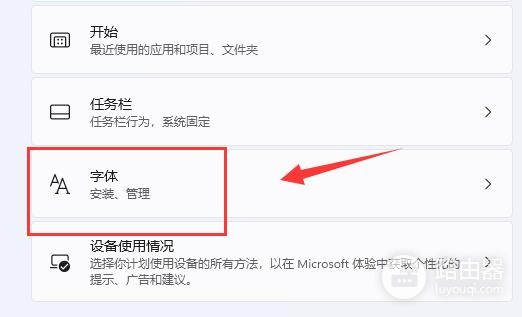 Win11字体安装文件夹详细说明