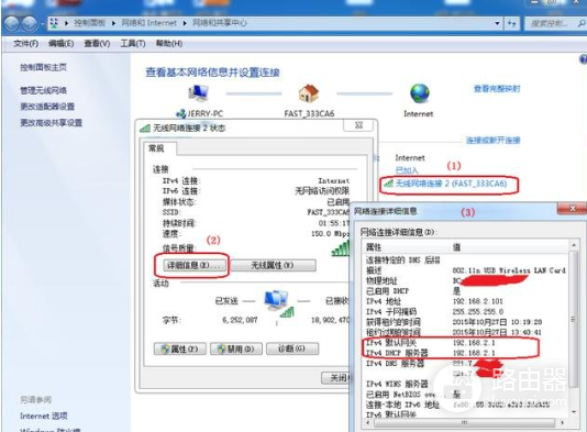 修改过路由器默认IP地址,怎么查看路由器登录入口IP?