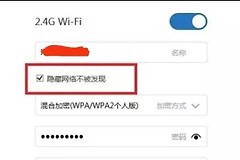 隐藏wifi安全性选哪个（隐藏wifi安全性推荐哪个）