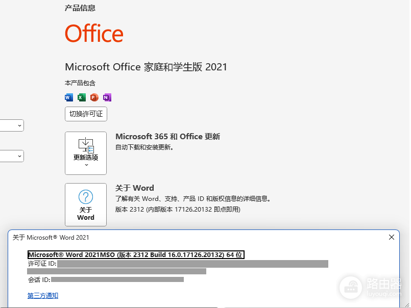 word添加自定义水印提示HTTP Error 400. The size of the request headers is too long错误怎么办？请求头过长修复方法
