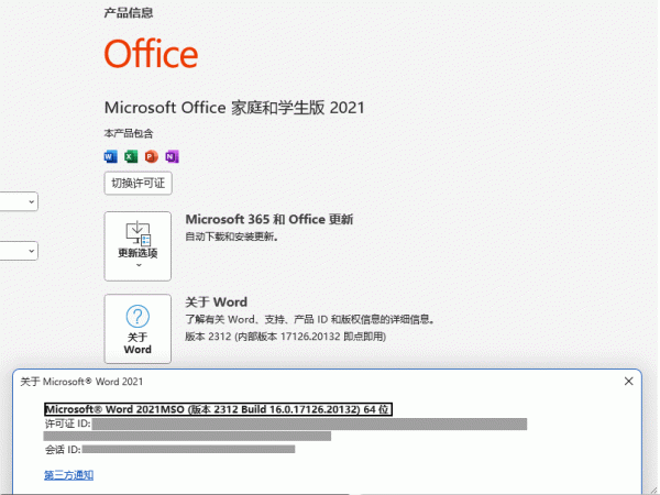 word添加自定义水印提示HTTP Error 400. The size of the request headers is too long错误怎么办？请求头过长修复方法