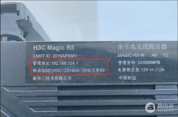 华三路由器默认密码是什么
