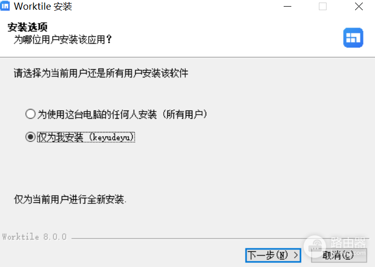 worktile离线版