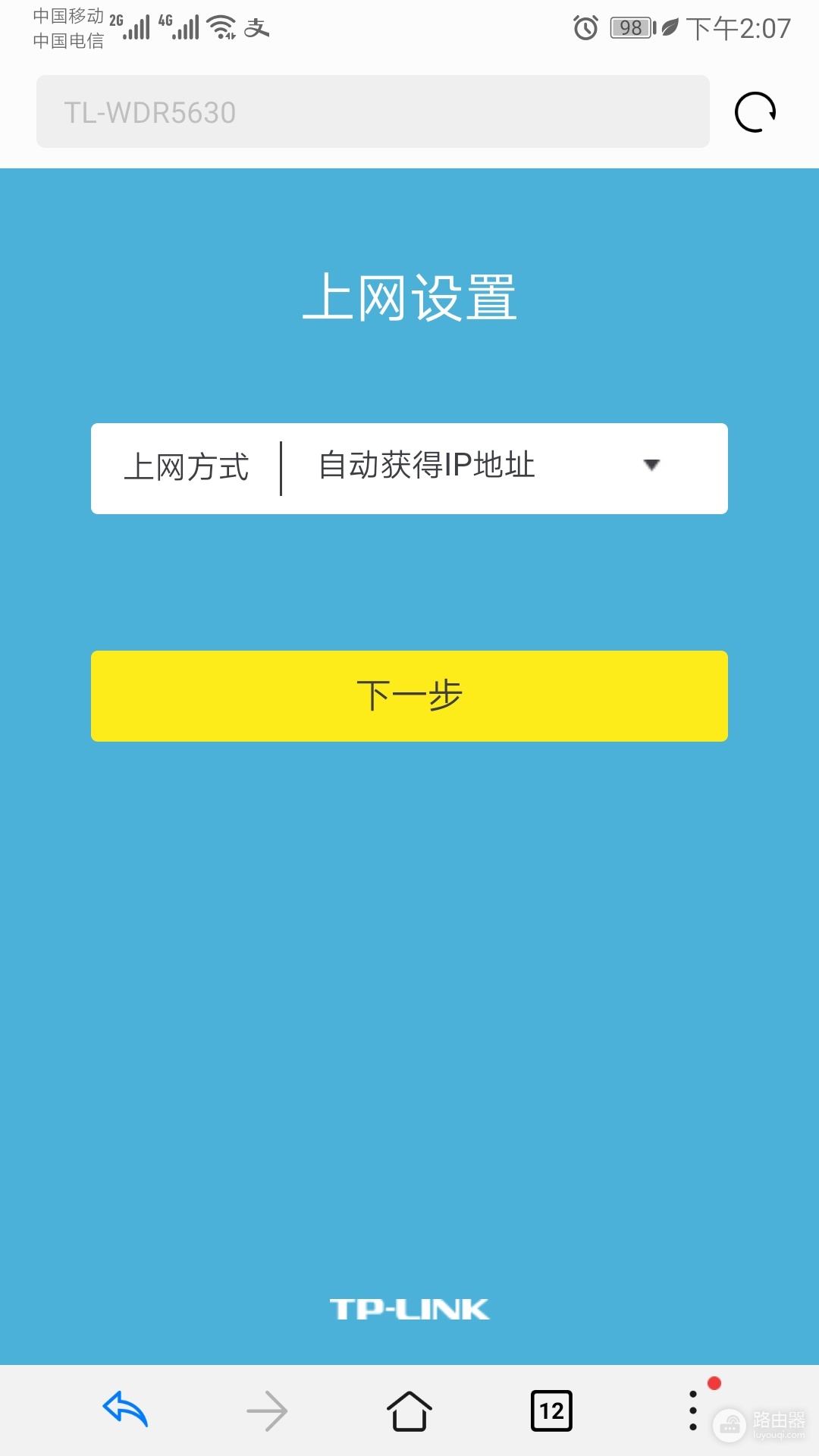 手机设置两台无线路由器方法-如何设置两台无线路由器
