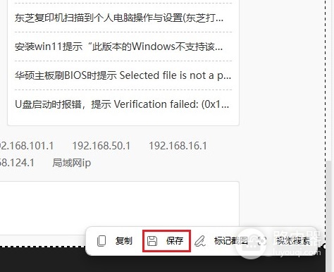 win11怎么截长图,电脑怎么滚动截图
