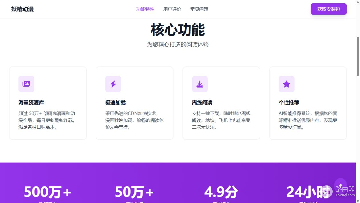 妖精动漫最新网页入口 妖精动漫官方网页版地址