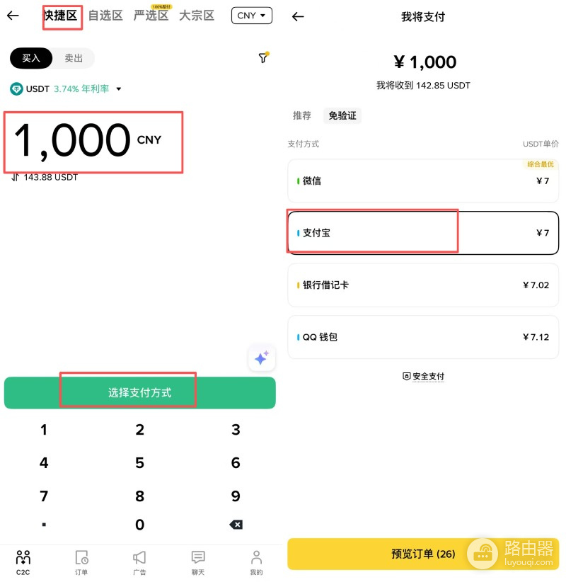 安币C2C小额入金会不会冻卡?安币小额入金赔付机制是什么?