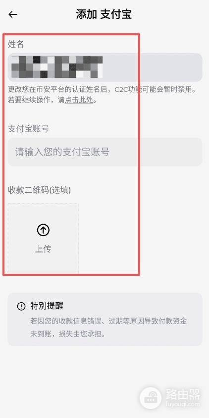 必安收币地址在哪里?划转资金、收币、卖币操作流程