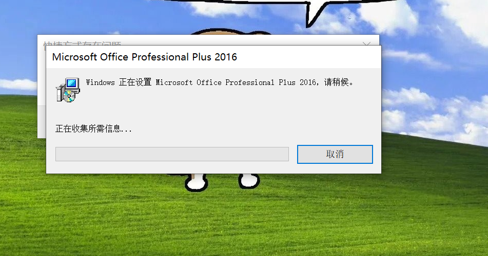 windows缺失msi文件打不开word怎么办?office组件损坏修复教程