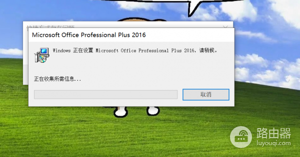 windows缺失msi文件打不开word怎么办？office组件损坏修复教程