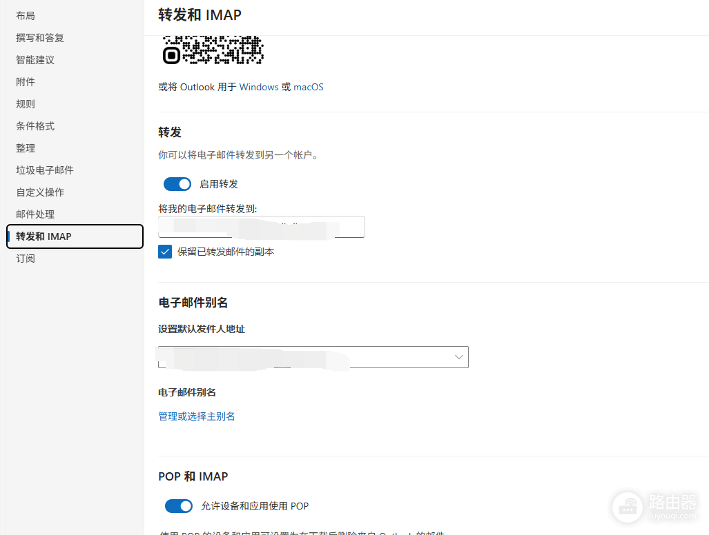 outlook转发规则自动关闭怎么办?邮件自动转发失效解决方法