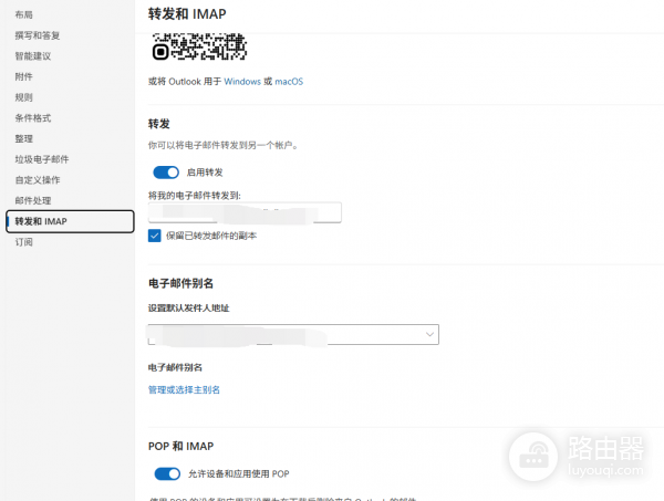 outlook转发规则自动关闭怎么办?邮件自动转发失效解决方法