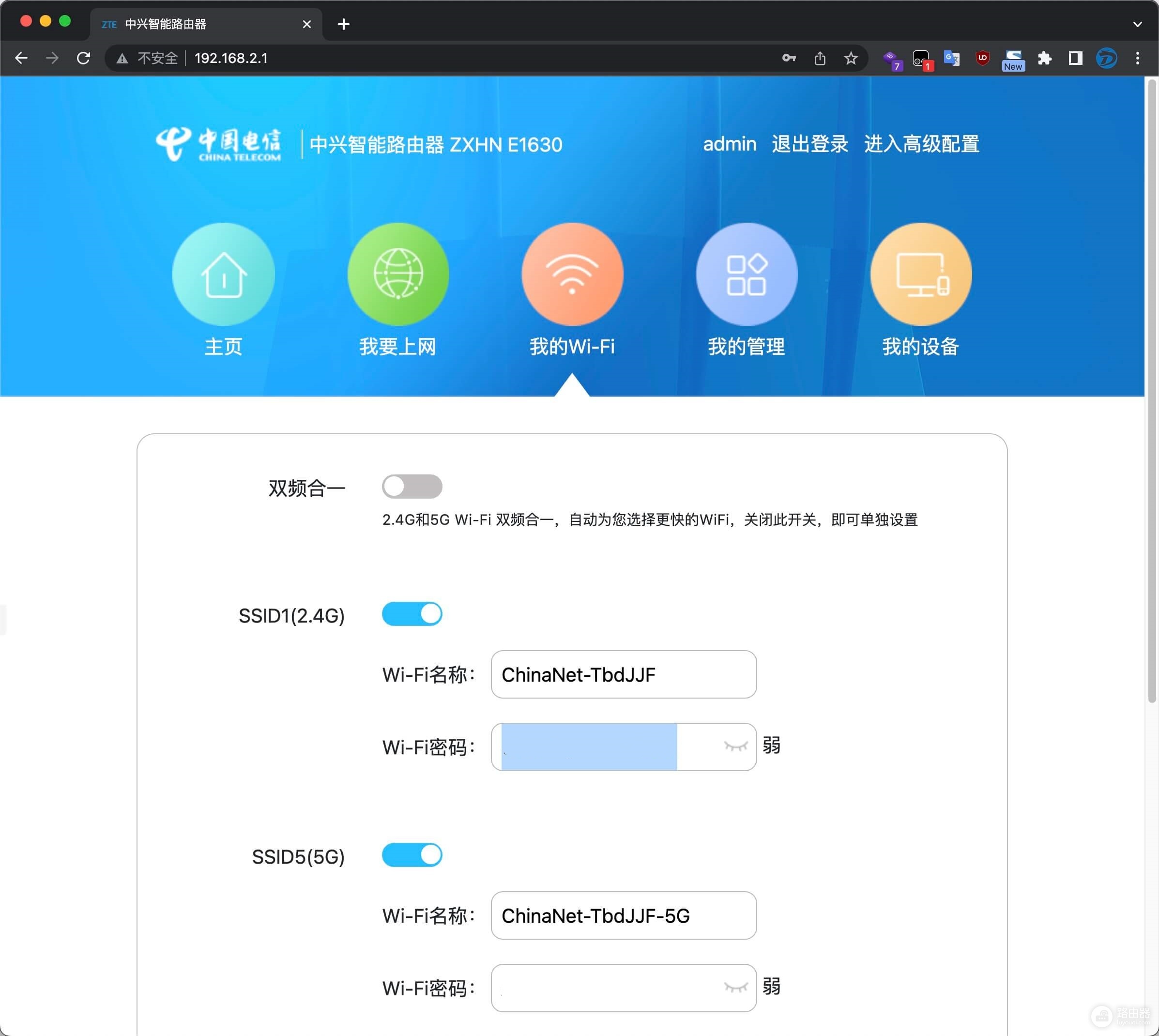 电信登录入口-router.ctc