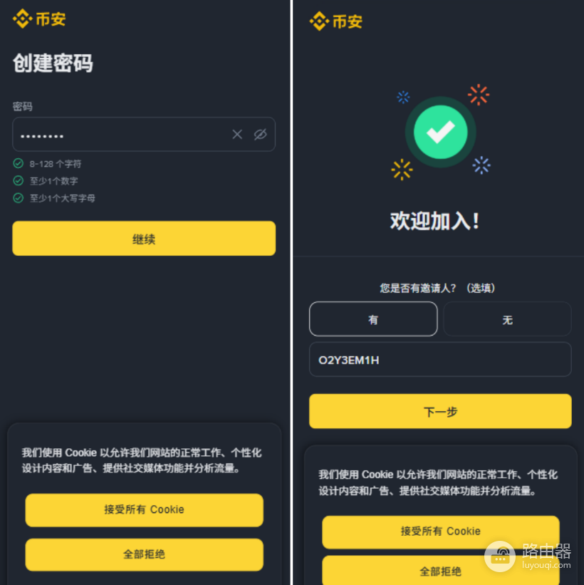 小白如何30秒注册安币？2026最新完整教程（附邀请码福利）