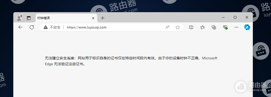 电脑打开网址的时候提示“时钟错误 你的时钟慢了”,网页打不开怎么办