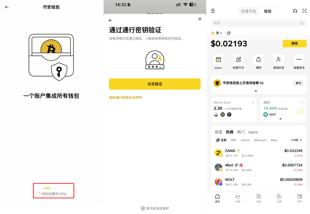 bian炒币APP下载、注册、认证教程(安卓/苹果版)完整指南