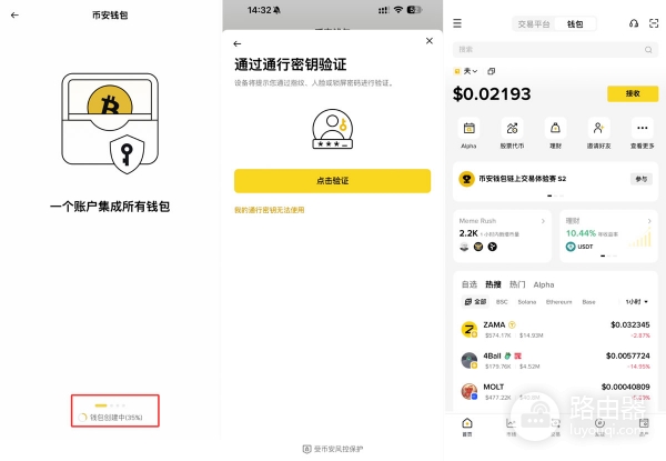 bian炒币APP下载最全完整教程 安卓/苹果版bian炒币APP注册、认证、钱包教程