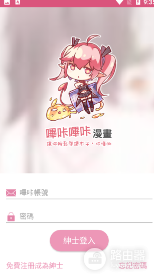 哔咔漫画plcacg官网入口 哔咔漫画网页版入口直接进入地址