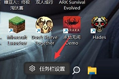 Win11怎么把任务栏调到左边