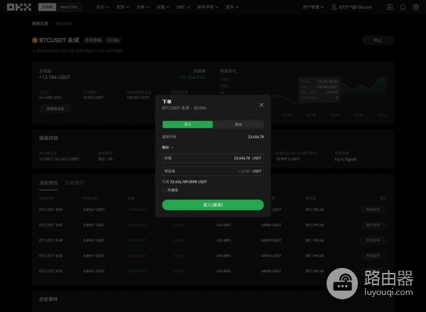 TradingView警报如何与okx交易平台信号策略联动？