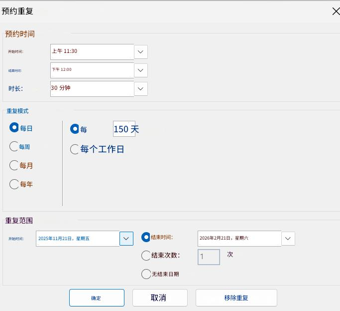 outlook日历重复周期限制99天怎么办?设置长周期日程方法