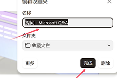 edge浏览器图标变黑怎么恢复？edge浏览器UI外观修复教程