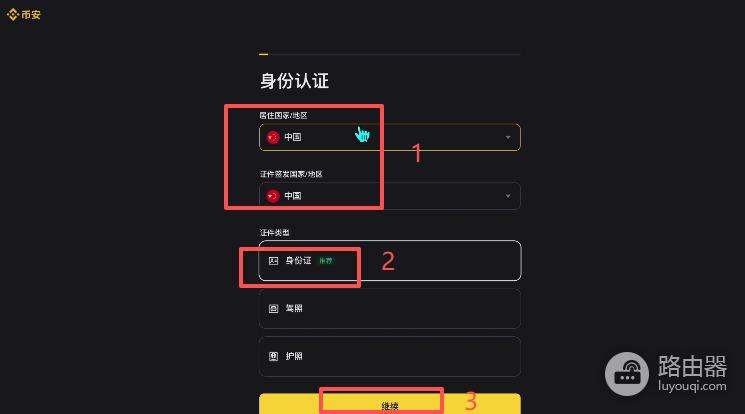 比特币入门认知、工具、实操上车指南,安全买币、存币