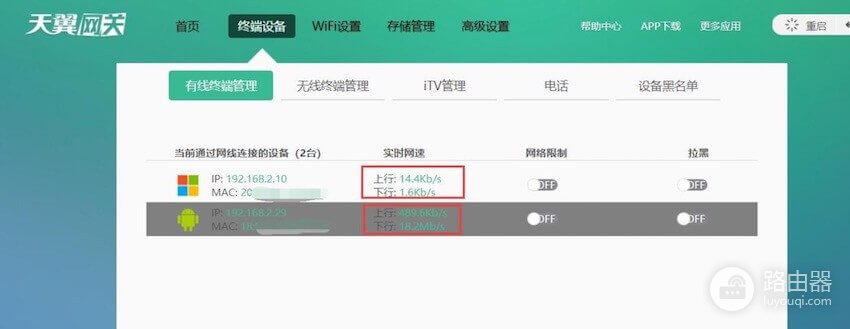 华硕路由器RT-AC86U设置IPTV单线复用