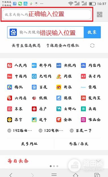 198.168.01手机登录入口设置