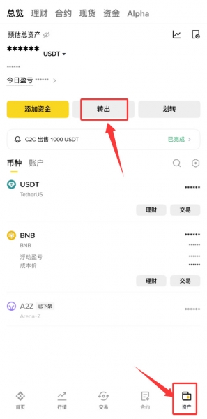 币an提现USDT选哪个网络？TRC20、ERC20、BEP20实用对比指南