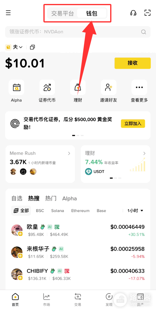 安币钱包地址怎么看?安币web3钱包跨链操作教程?